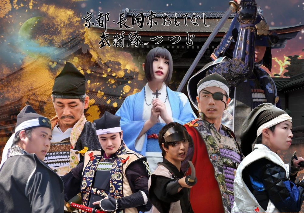 京都・長岡京おもてなし武将隊つつじ