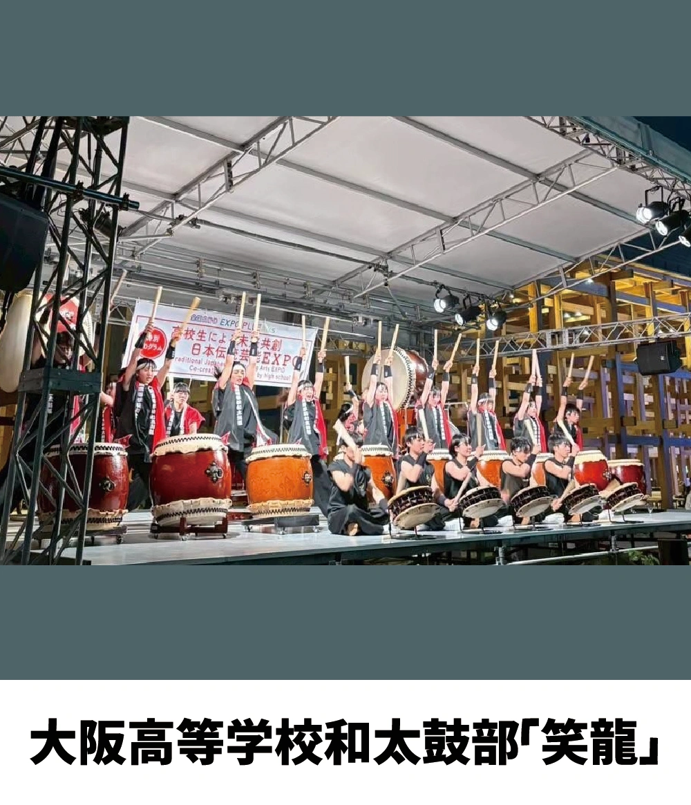 大阪高校和太鼓部『笑龍』